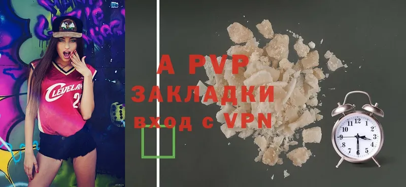 Alpha PVP Соль  Армянск 