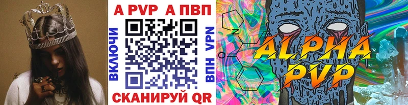 Alpha PVP СК  как найти закладки  Армянск 