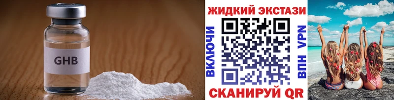 БУТИРАТ вода  что такое   Армянск 