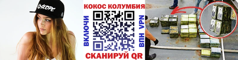 дарнет шоп  Армянск  COCAIN Перу 