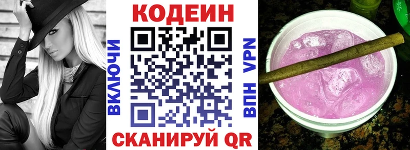 где можно купить наркотик Армянск блэк спрут ONION Codein напиток Lean (лин)