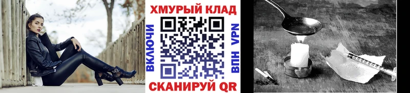 ГЕРОИН белый  Армянск 