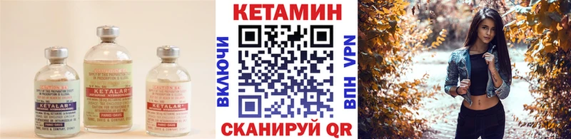 КЕТАМИН VHQ  где найти   Армянск 