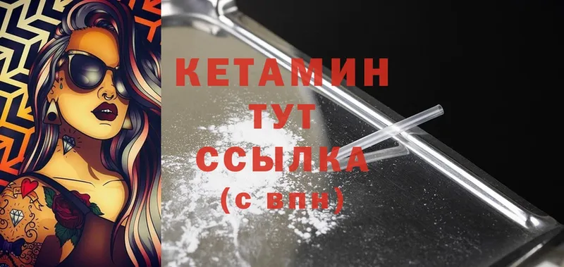 КЕТАМИН ketamine  магазин  наркотиков  Армянск 