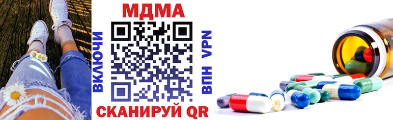 МДМА кристаллы  Армянск 